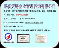 國家高新技術企業申報 政策解讀與申報指南