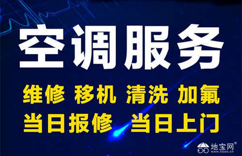 文化大道附近空調(diào)維修拆裝與信息咨詢服務(wù)指南